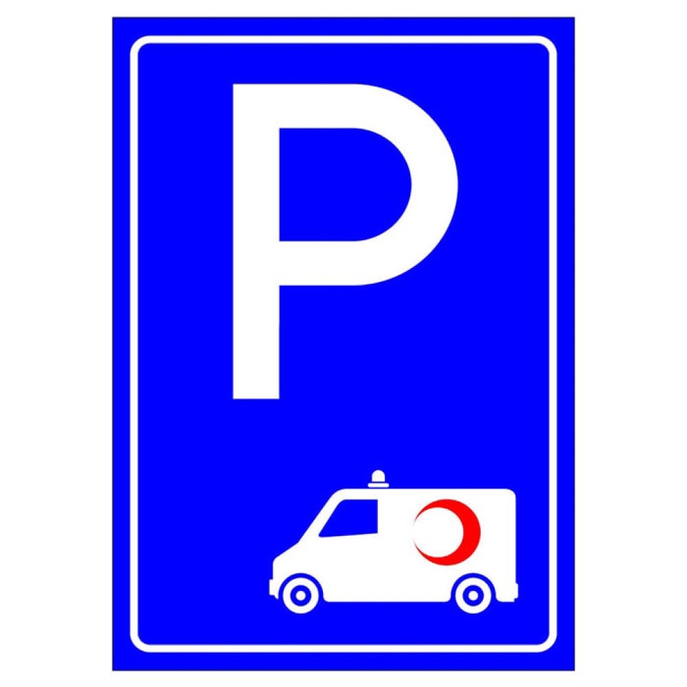 Ambulance Parking Lot Sign Parking Lot Parking Sign P-112