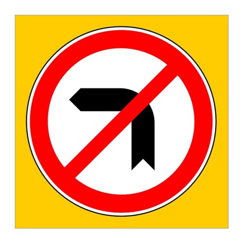 No Left Turn Sign Left Turn Forbidden Parking Sign